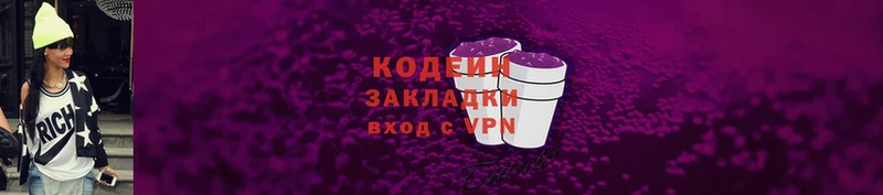 наркошоп  Красноуфимск  Кодеиновый сироп Lean Purple Drank 